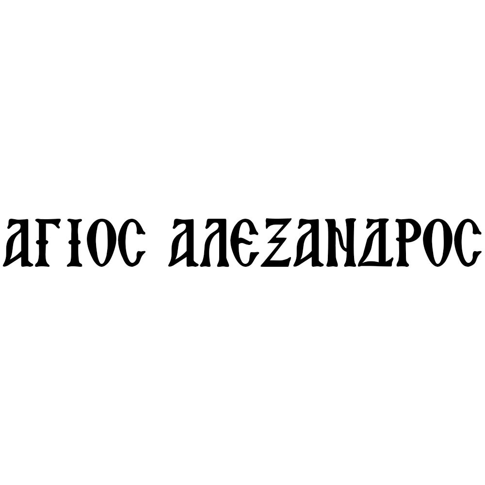 aleksandros-full-black