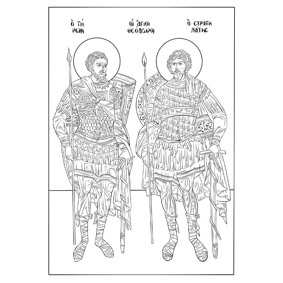 theodoroi-tiron-stratilatis-1